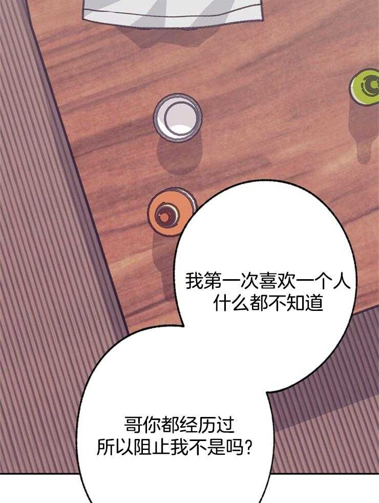 《满载爱情的拖拉机》漫画最新章节第104话 7岁年下不是很棒吗免费下拉式在线观看章节第【9】张图片