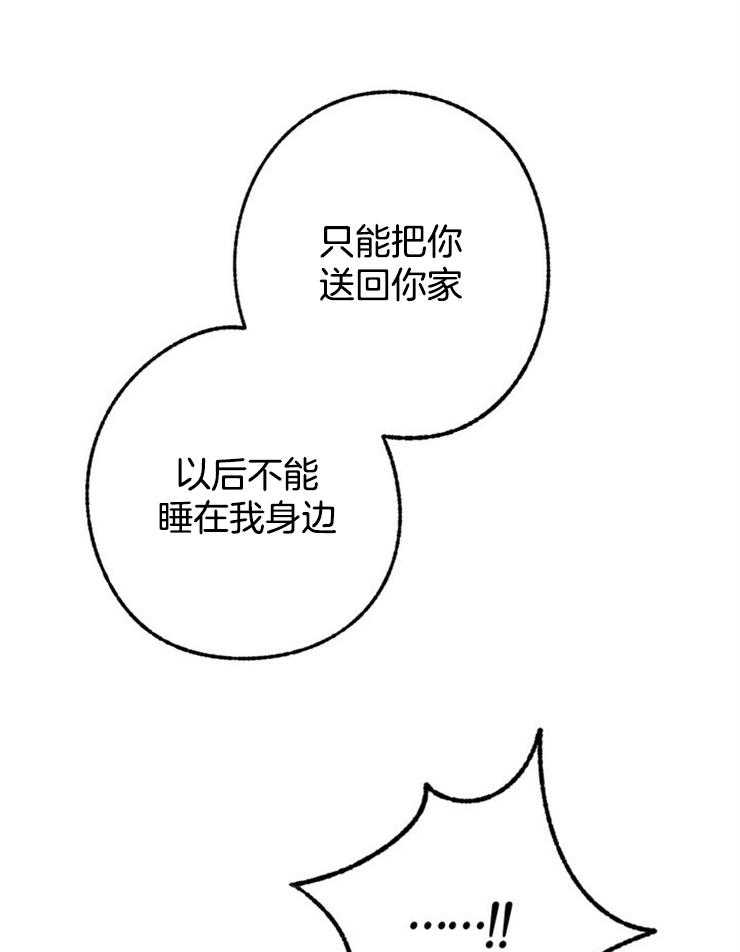 《满载爱情的拖拉机》漫画最新章节第104话 7岁年下不是很棒吗免费下拉式在线观看章节第【28】张图片