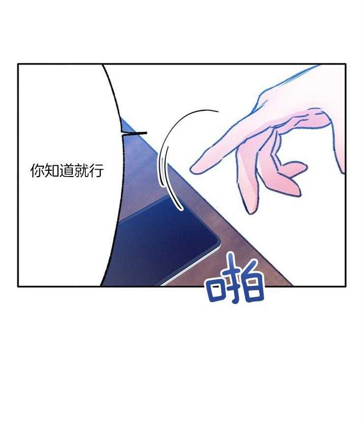 《满载爱情的拖拉机》漫画最新章节第105话 清醒免费下拉式在线观看章节第【1】张图片