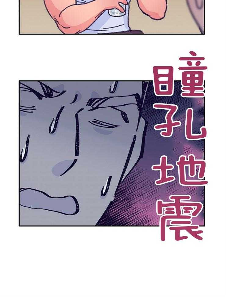 《满载爱情的拖拉机》漫画最新章节第105话 清醒免费下拉式在线观看章节第【8】张图片