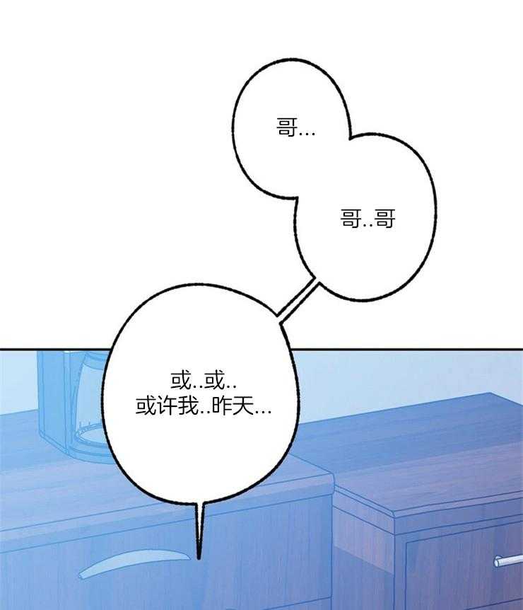 《满载爱情的拖拉机》漫画最新章节第105话 清醒免费下拉式在线观看章节第【7】张图片