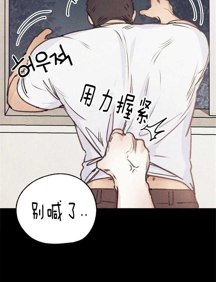 《满载爱情的拖拉机》漫画最新章节第105话 清醒免费下拉式在线观看章节第【10】张图片