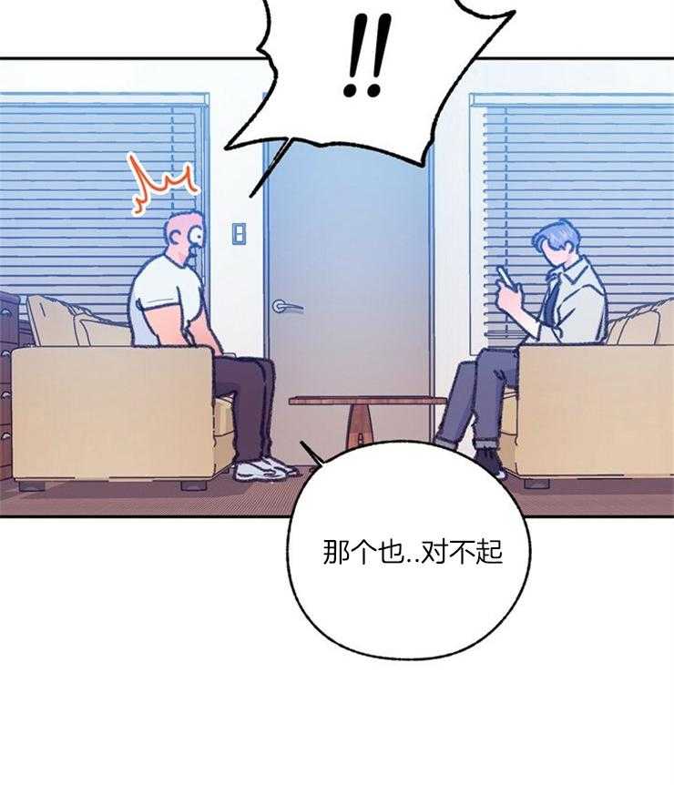 《满载爱情的拖拉机》漫画最新章节第105话 清醒免费下拉式在线观看章节第【2】张图片