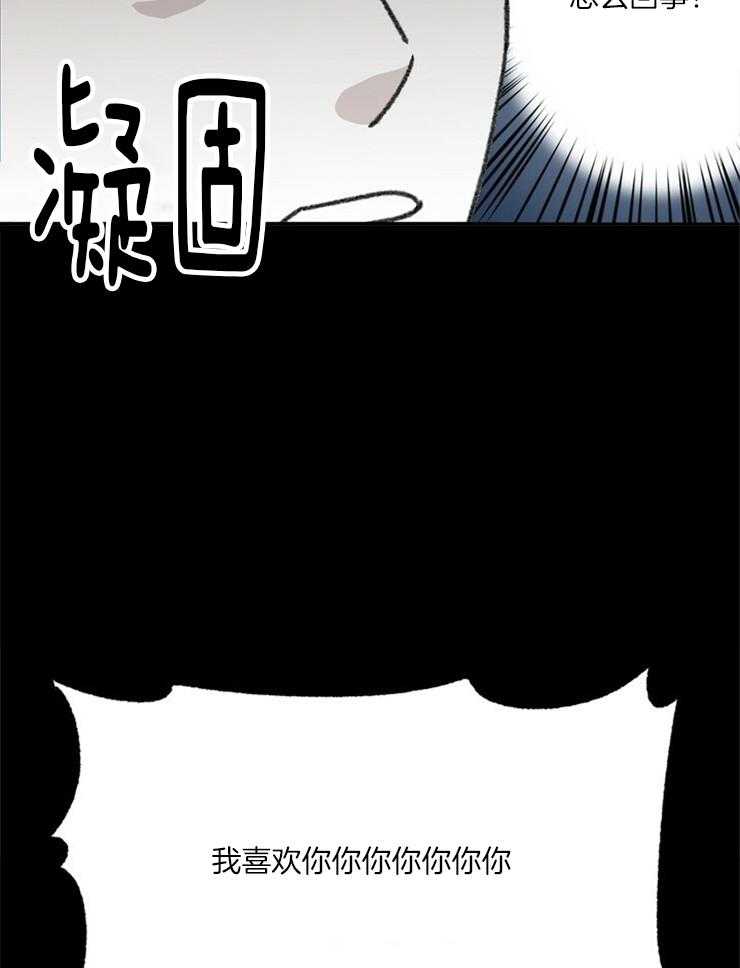 《满载爱情的拖拉机》漫画最新章节第105话 清醒免费下拉式在线观看章节第【13】张图片