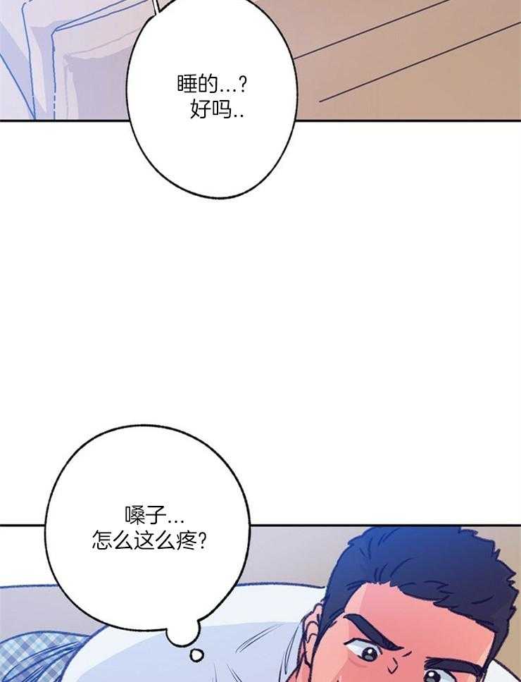 《满载爱情的拖拉机》漫画最新章节第105话 清醒免费下拉式在线观看章节第【19】张图片