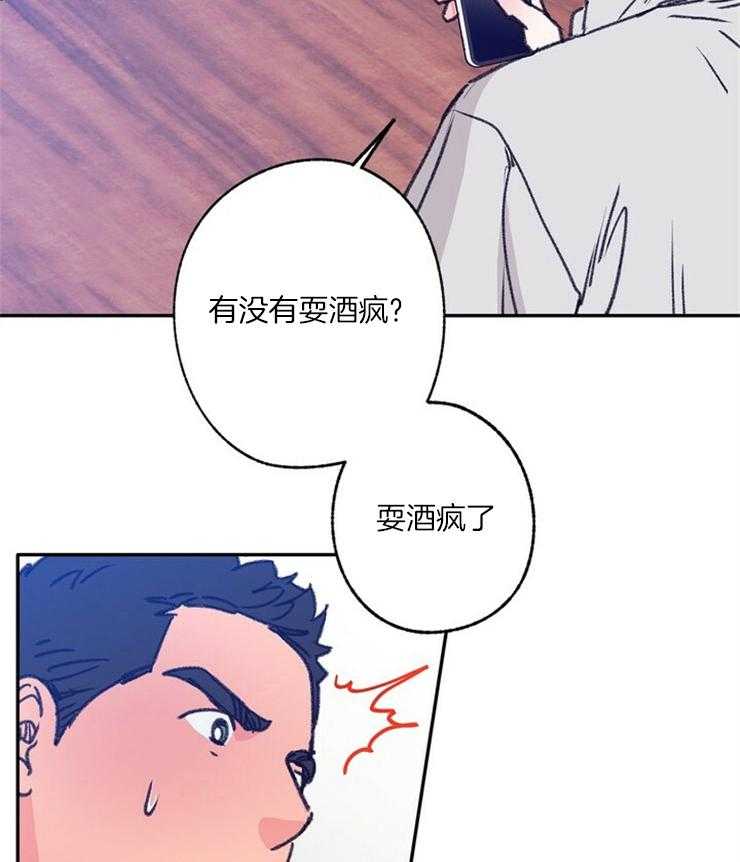 《满载爱情的拖拉机》漫画最新章节第105话 清醒免费下拉式在线观看章节第【5】张图片