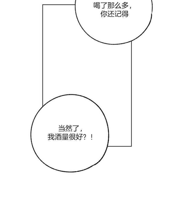 《满载爱情的拖拉机》漫画最新章节第106话 不会当做没发生过免费下拉式在线观看章节第【11】张图片