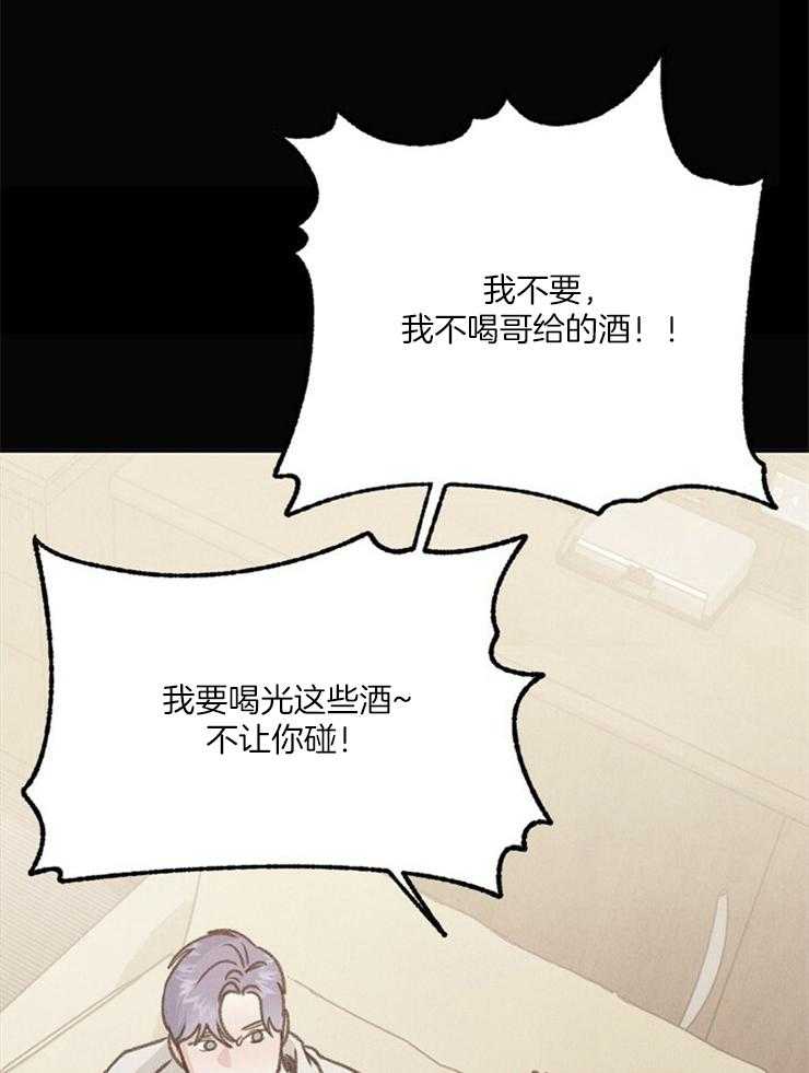 《满载爱情的拖拉机》漫画最新章节第106话 不会当做没发生过免费下拉式在线观看章节第【19】张图片