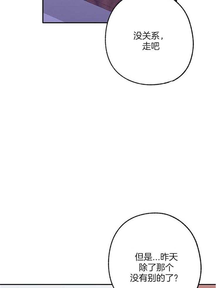 《满载爱情的拖拉机》漫画最新章节第106话 不会当做没发生过免费下拉式在线观看章节第【27】张图片