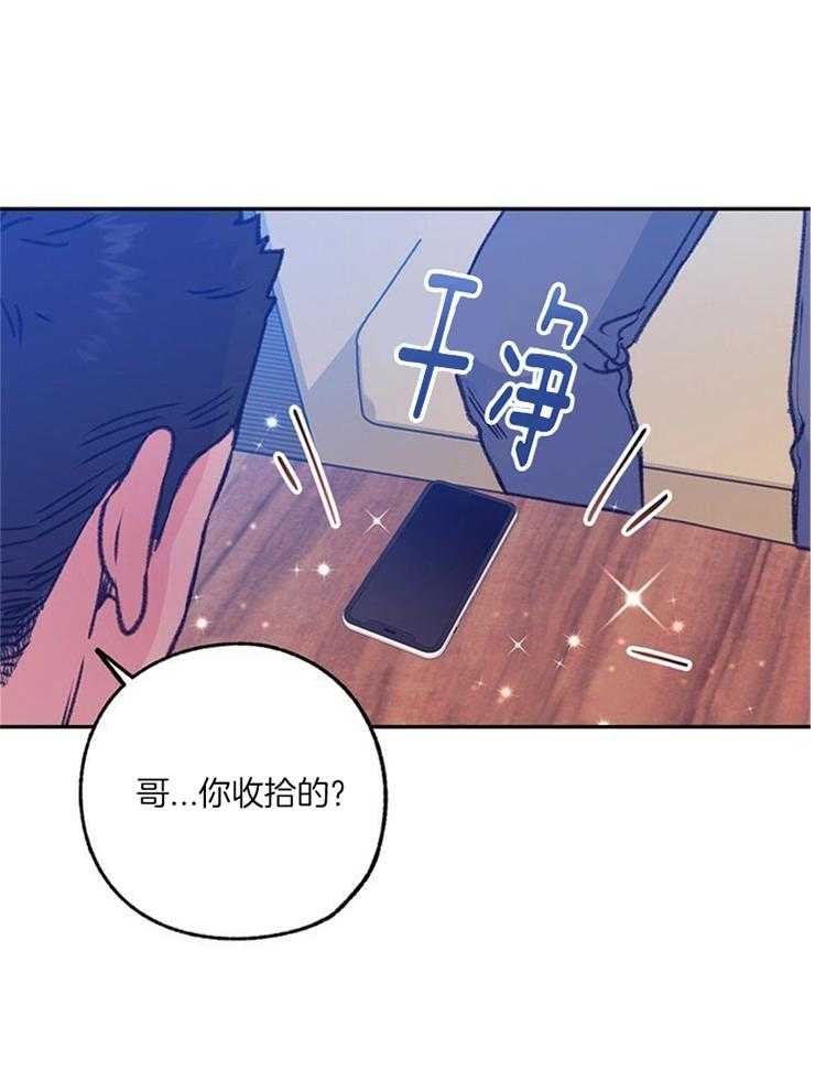 《满载爱情的拖拉机》漫画最新章节第106话 不会当做没发生过免费下拉式在线观看章节第【29】张图片