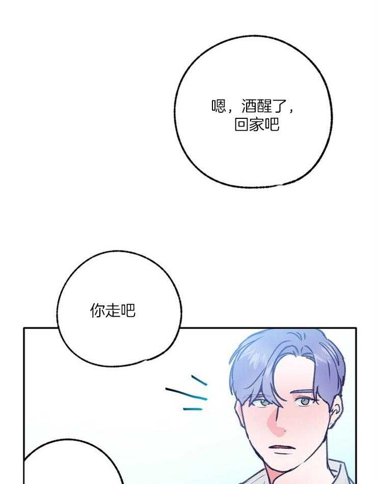 《满载爱情的拖拉机》漫画最新章节第106话 不会当做没发生过免费下拉式在线观看章节第【10】张图片