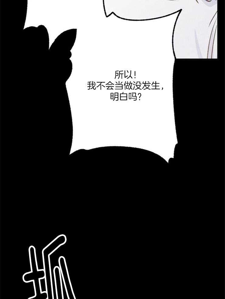 《满载爱情的拖拉机》漫画最新章节第106话 不会当做没发生过免费下拉式在线观看章节第【16】张图片