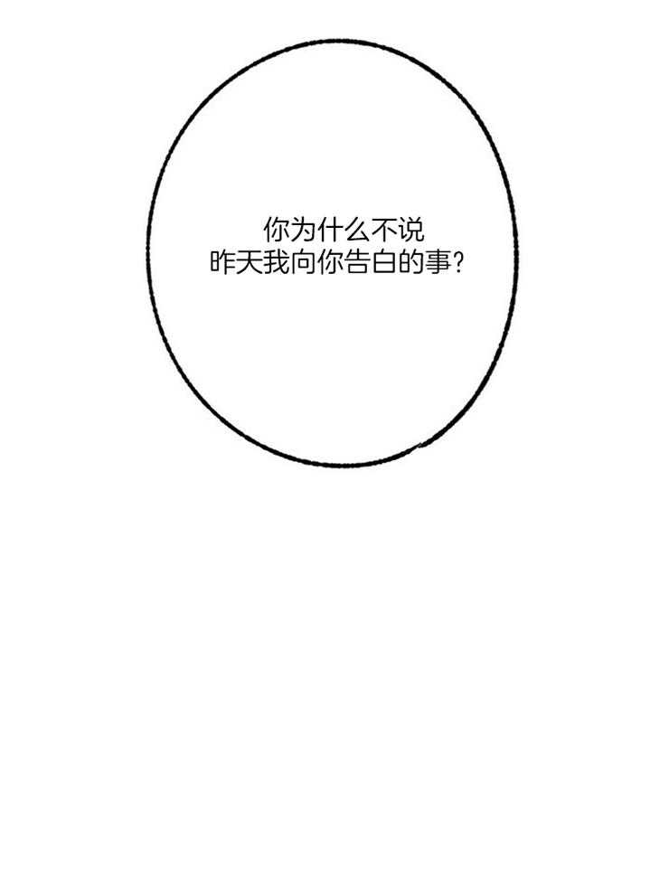 《满载爱情的拖拉机》漫画最新章节第106话 不会当做没发生过免费下拉式在线观看章节第【25】张图片