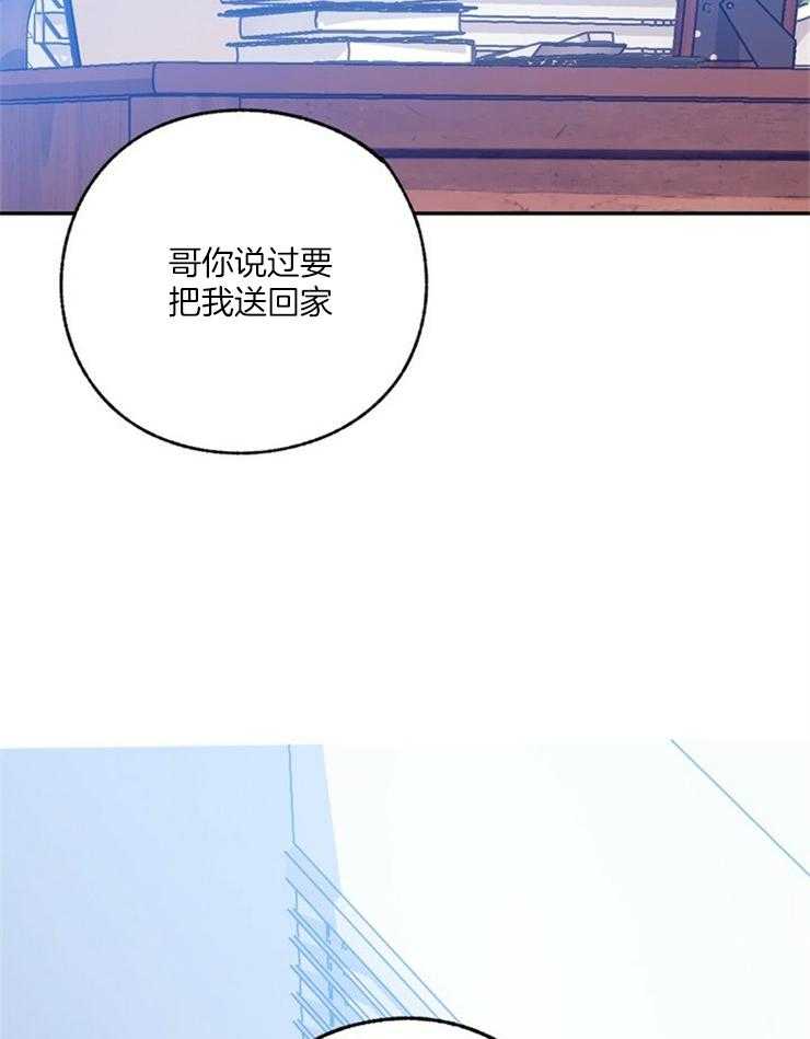 《满载爱情的拖拉机》漫画最新章节第106话 不会当做没发生过免费下拉式在线观看章节第【8】张图片