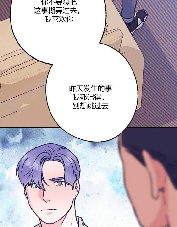 《满载爱情的拖拉机》漫画最新章节第106话 不会当做没发生过免费下拉式在线观看章节第【5】张图片