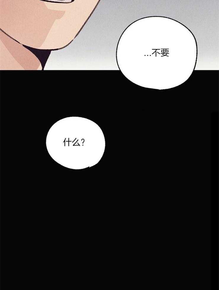 《满载爱情的拖拉机》漫画最新章节第106话 不会当做没发生过免费下拉式在线观看章节第【20】张图片