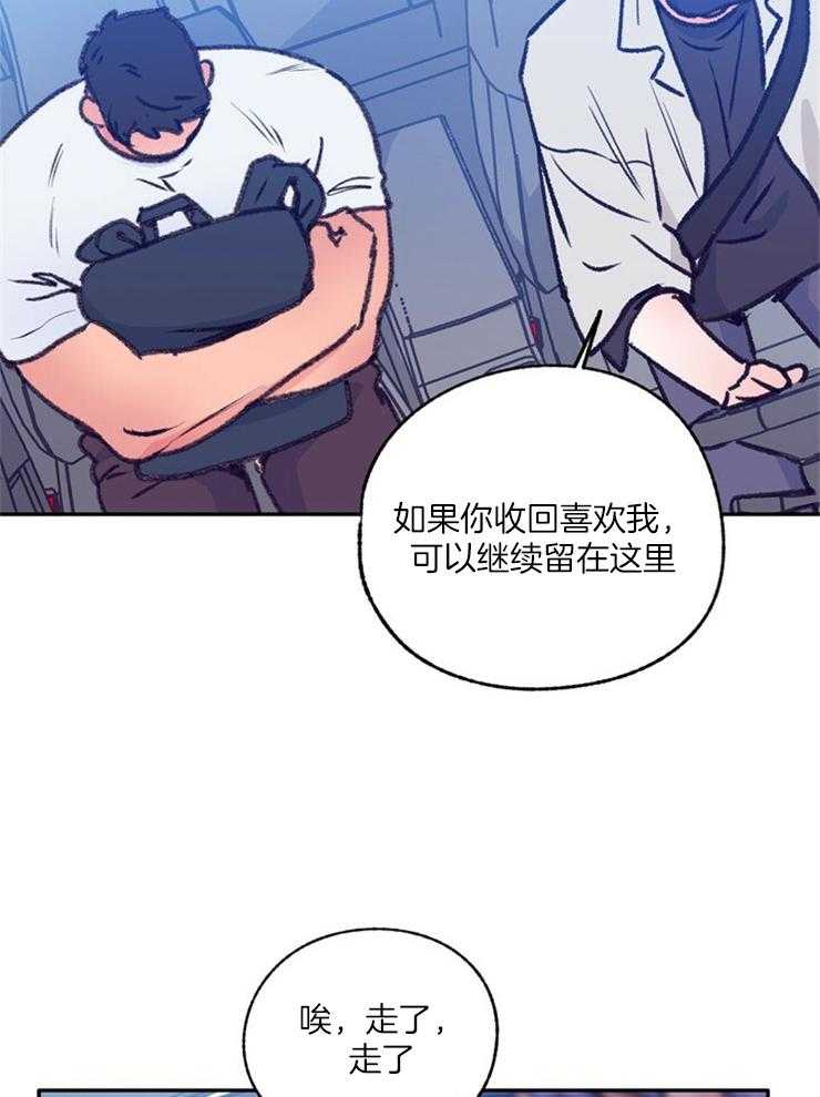 《满载爱情的拖拉机》漫画最新章节第107话 承受不了免费下拉式在线观看章节第【12】张图片