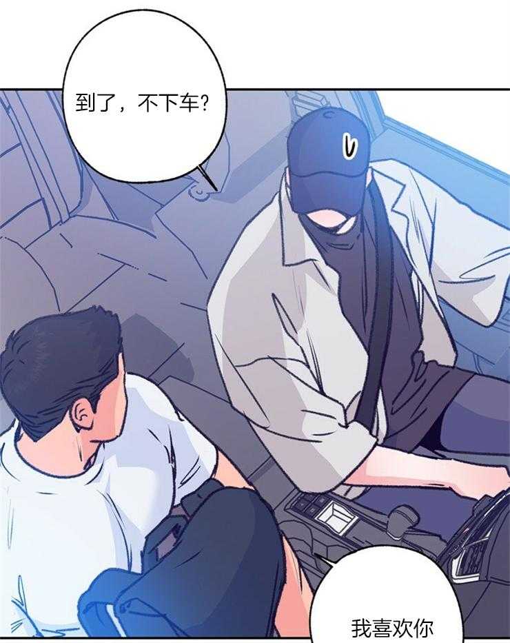 《满载爱情的拖拉机》漫画最新章节第107话 承受不了免费下拉式在线观看章节第【25】张图片