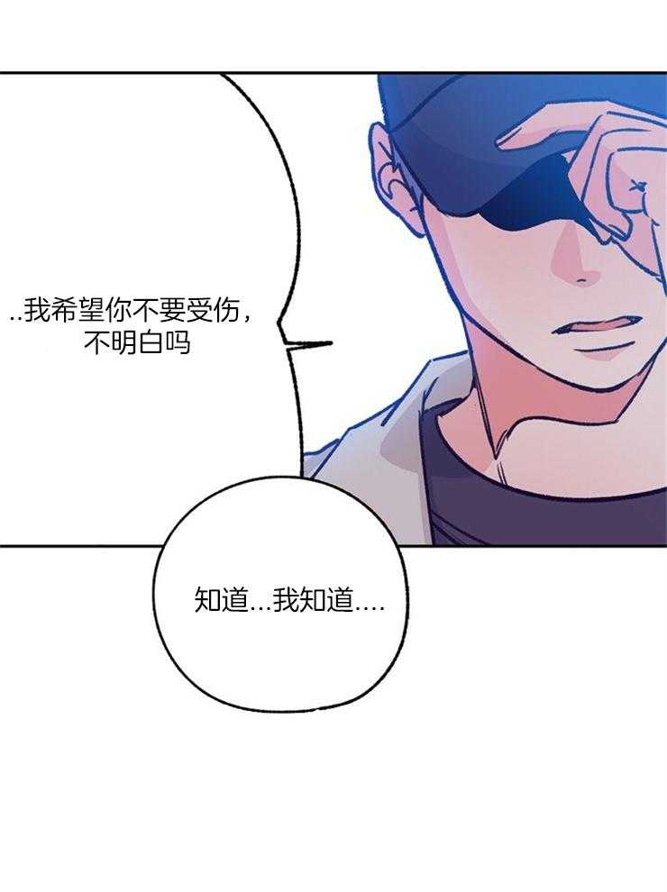 《满载爱情的拖拉机》漫画最新章节第107话 承受不了免费下拉式在线观看章节第【17】张图片