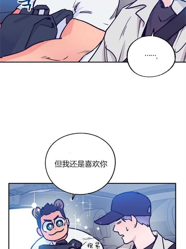 《满载爱情的拖拉机》漫画最新章节第107话 承受不了免费下拉式在线观看章节第【14】张图片