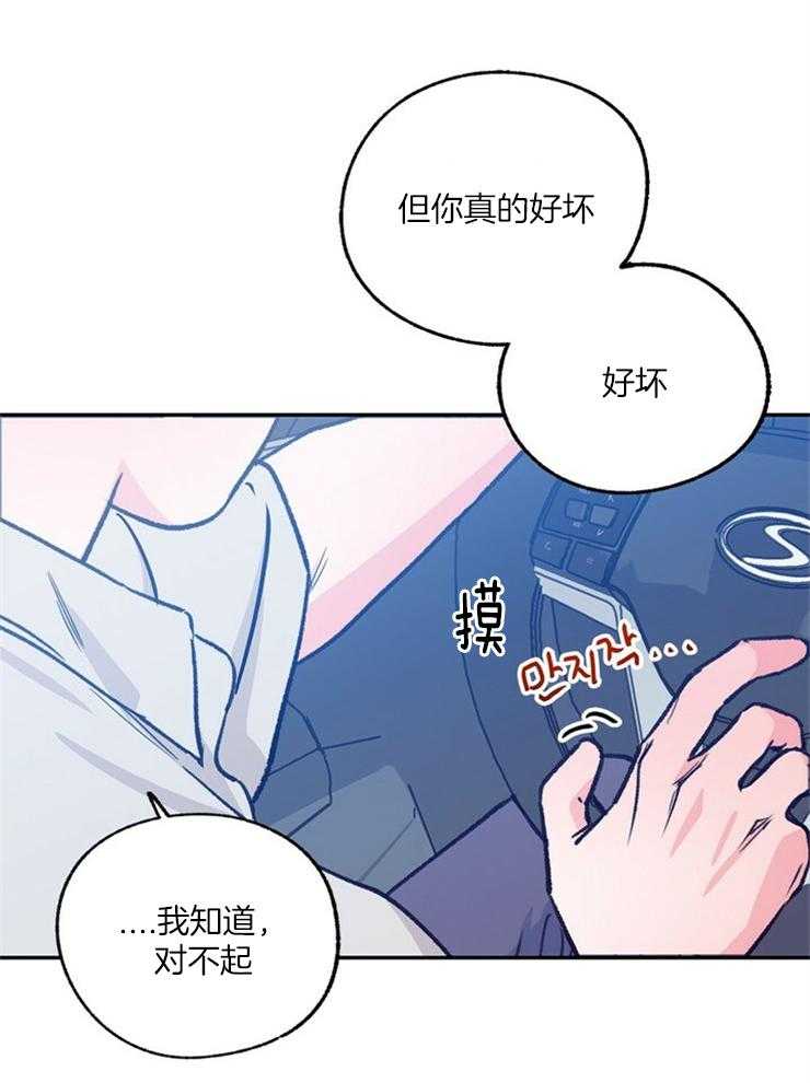 《满载爱情的拖拉机》漫画最新章节第107话 承受不了免费下拉式在线观看章节第【16】张图片