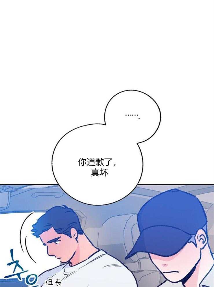 《满载爱情的拖拉机》漫画最新章节第107话 承受不了免费下拉式在线观看章节第【15】张图片