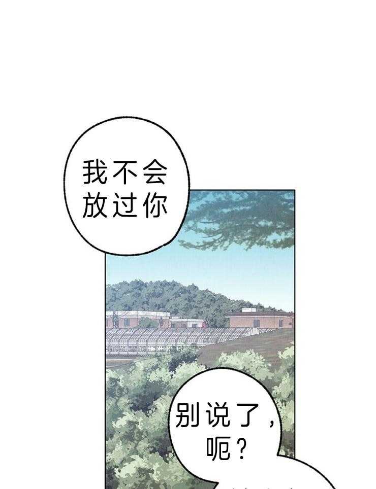 《满载爱情的拖拉机》漫画最新章节第108话 亲了哪里免费下拉式在线观看章节第【16】张图片