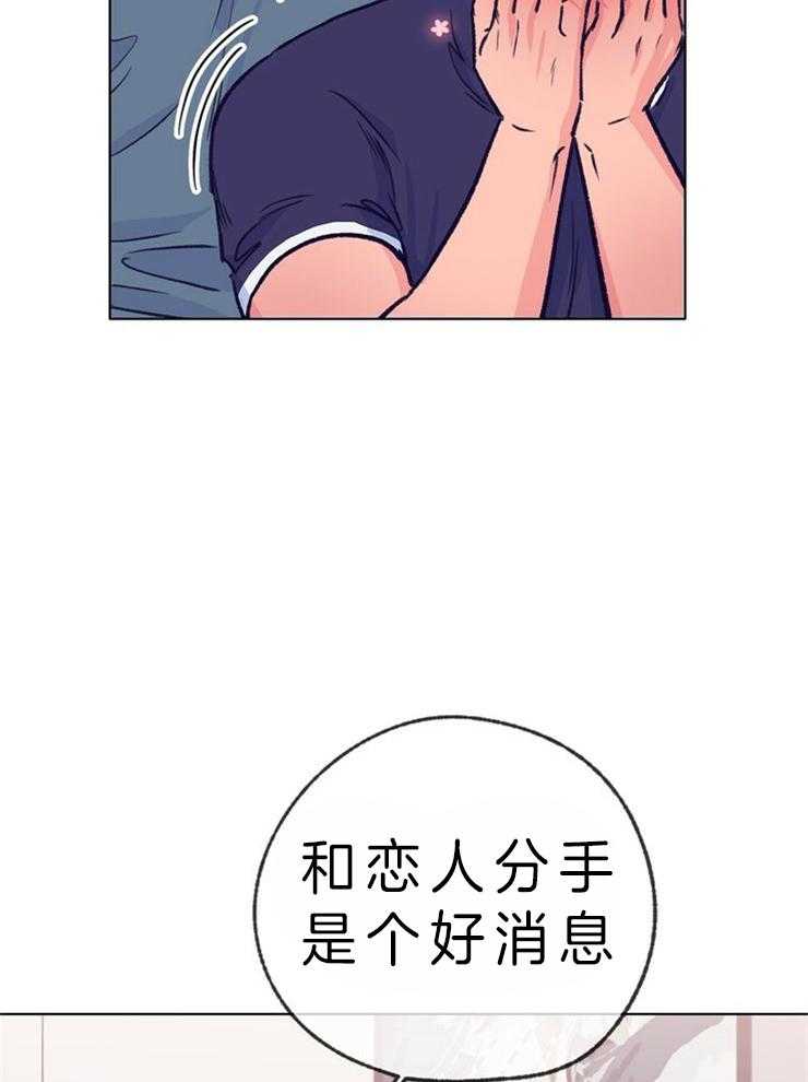 《满载爱情的拖拉机》漫画最新章节第108话 亲了哪里免费下拉式在线观看章节第【3】张图片