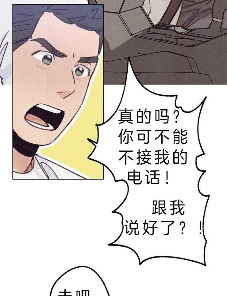 《满载爱情的拖拉机》漫画最新章节第108话 亲了哪里免费下拉式在线观看章节第【13】张图片