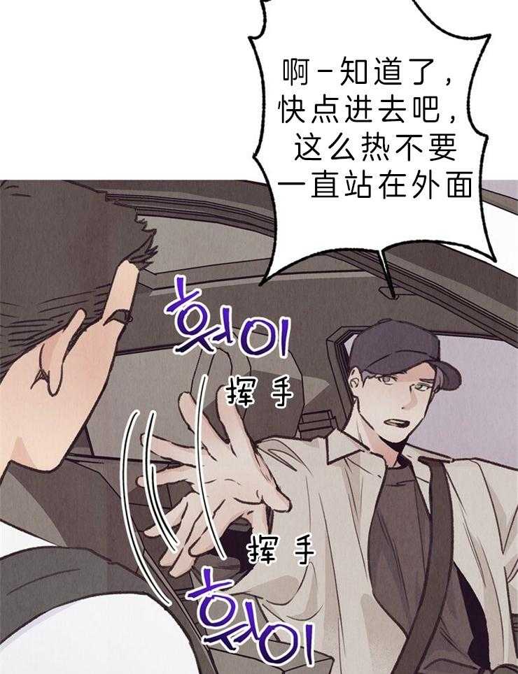 《满载爱情的拖拉机》漫画最新章节第108话 亲了哪里免费下拉式在线观看章节第【14】张图片