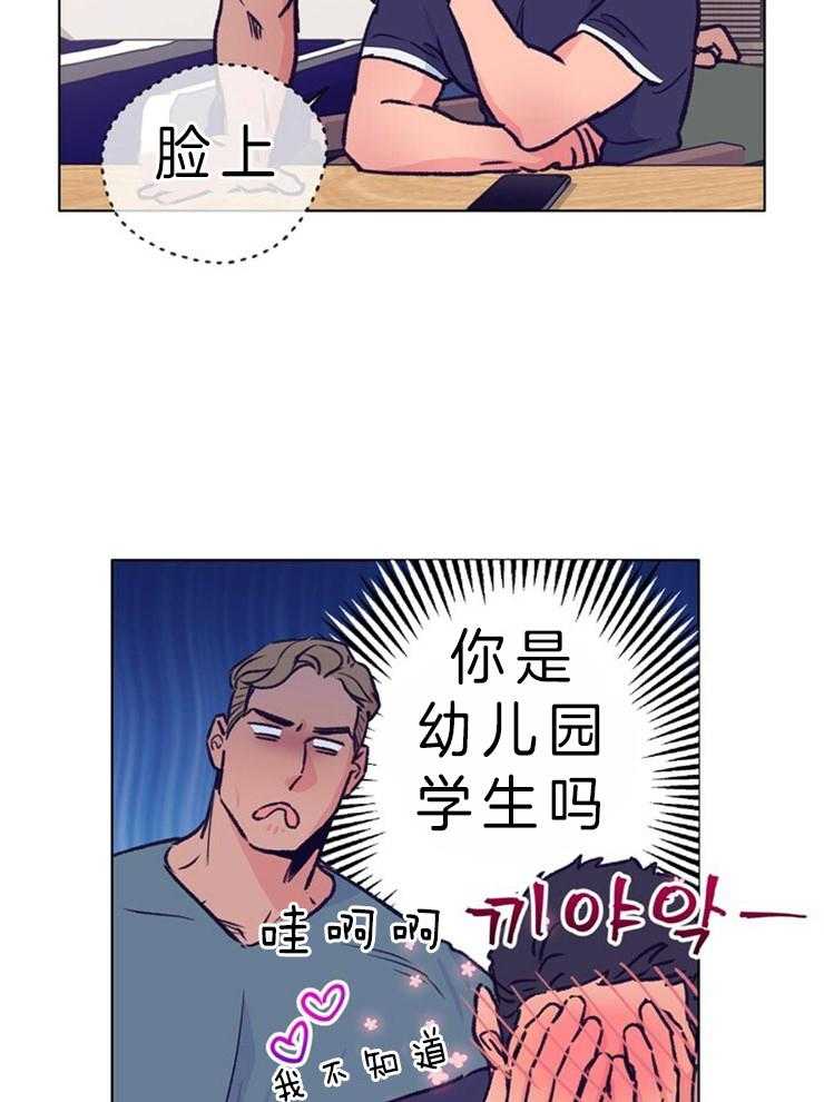 《满载爱情的拖拉机》漫画最新章节第108话 亲了哪里免费下拉式在线观看章节第【4】张图片