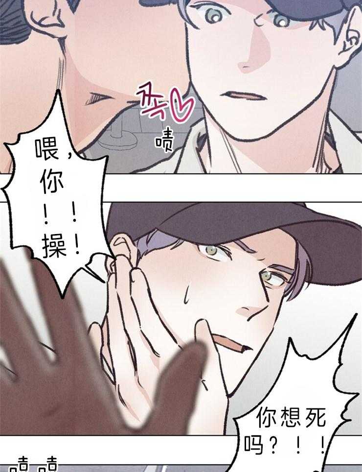 《满载爱情的拖拉机》漫画最新章节第108话 亲了哪里免费下拉式在线观看章节第【28】张图片