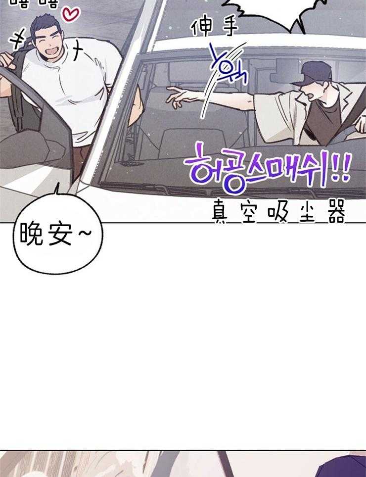 《满载爱情的拖拉机》漫画最新章节第108话 亲了哪里免费下拉式在线观看章节第【27】张图片