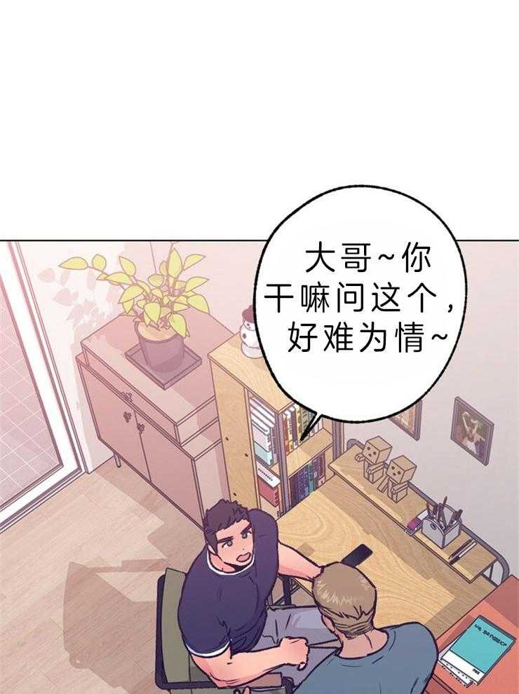 《满载爱情的拖拉机》漫画最新章节第108话 亲了哪里免费下拉式在线观看章节第【6】张图片