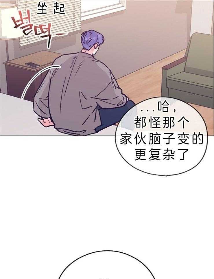 《满载爱情的拖拉机》漫画最新章节第108话 亲了哪里免费下拉式在线观看章节第【10】张图片