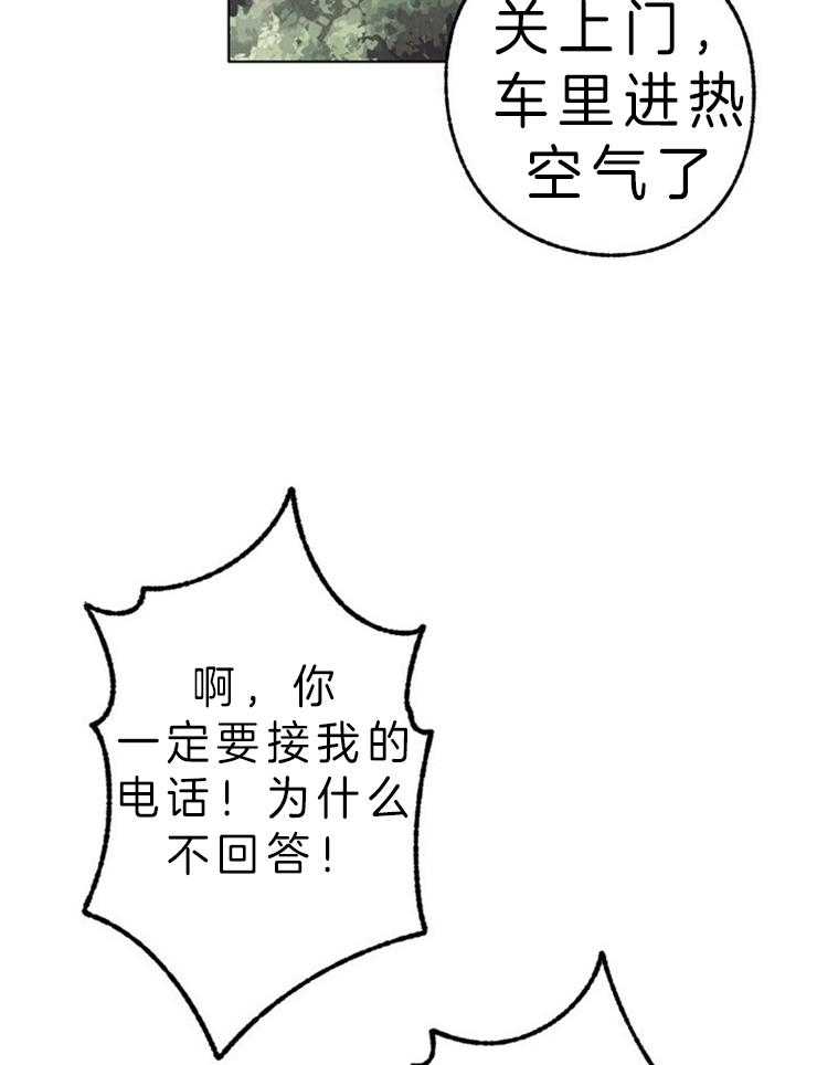 《满载爱情的拖拉机》漫画最新章节第108话 亲了哪里免费下拉式在线观看章节第【15】张图片