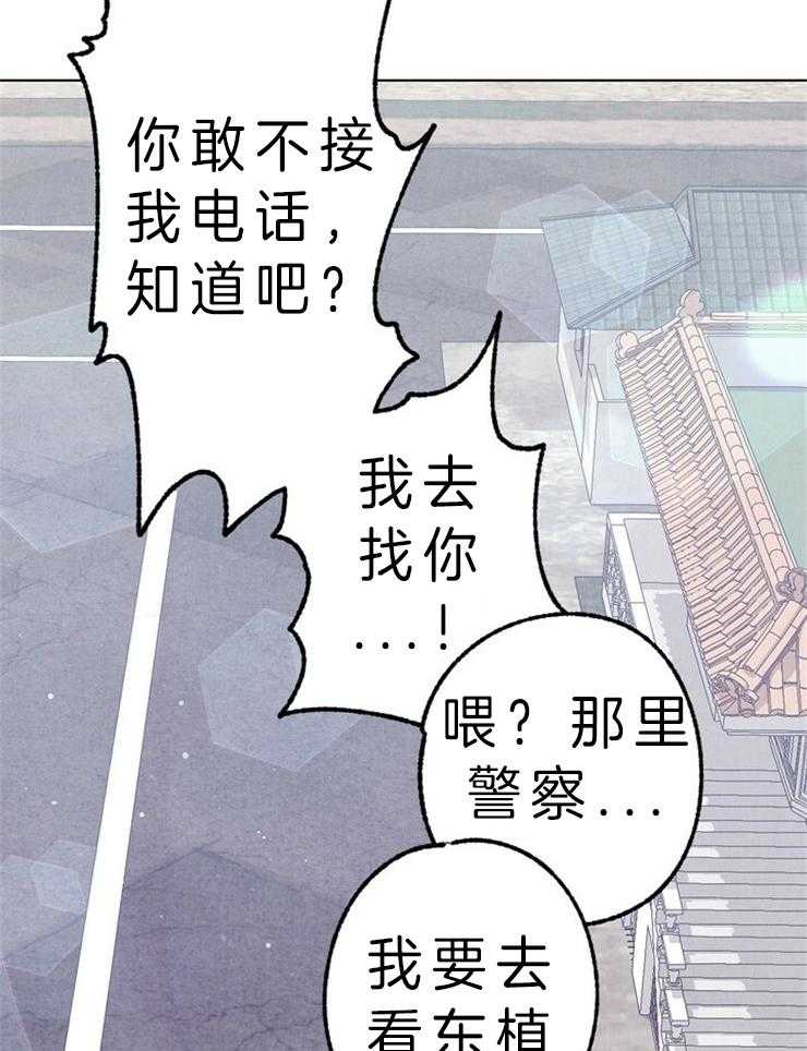 《满载爱情的拖拉机》漫画最新章节第108话 亲了哪里免费下拉式在线观看章节第【19】张图片