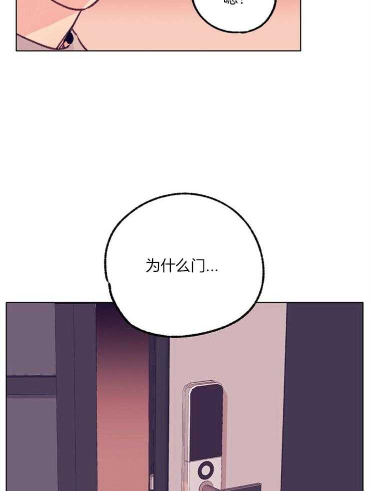 《满载爱情的拖拉机》漫画最新章节第111话 回来了免费下拉式在线观看章节第【20】张图片