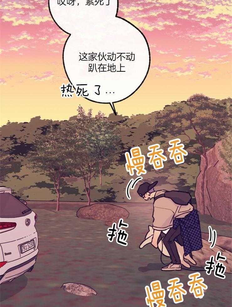 《满载爱情的拖拉机》漫画最新章节第111话 回来了免费下拉式在线观看章节第【26】张图片