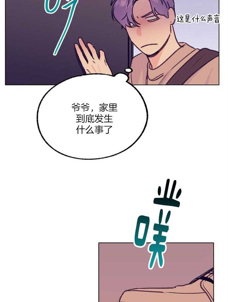 《满载爱情的拖拉机》漫画最新章节第111话 回来了免费下拉式在线观看章节第【16】张图片