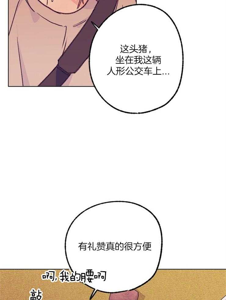 《满载爱情的拖拉机》漫画最新章节第111话 回来了免费下拉式在线观看章节第【22】张图片