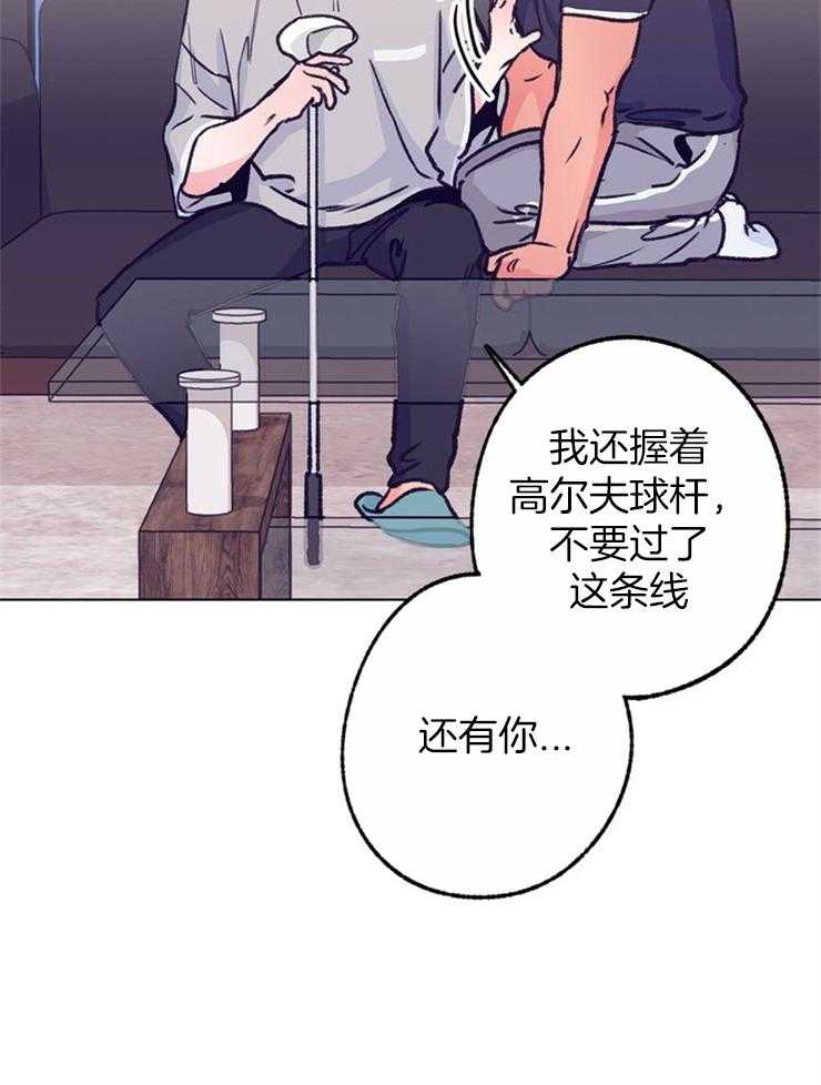 《满载爱情的拖拉机》漫画最新章节第112话 你抱抱我免费下拉式在线观看章节第【17】张图片