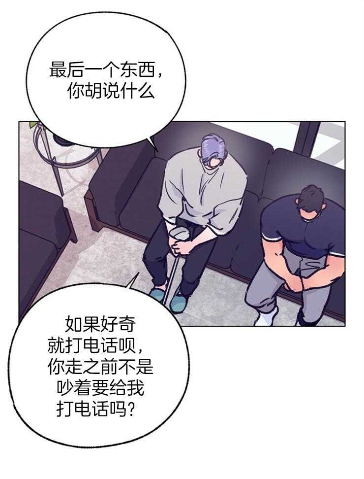 《满载爱情的拖拉机》漫画最新章节第112话 你抱抱我免费下拉式在线观看章节第【11】张图片