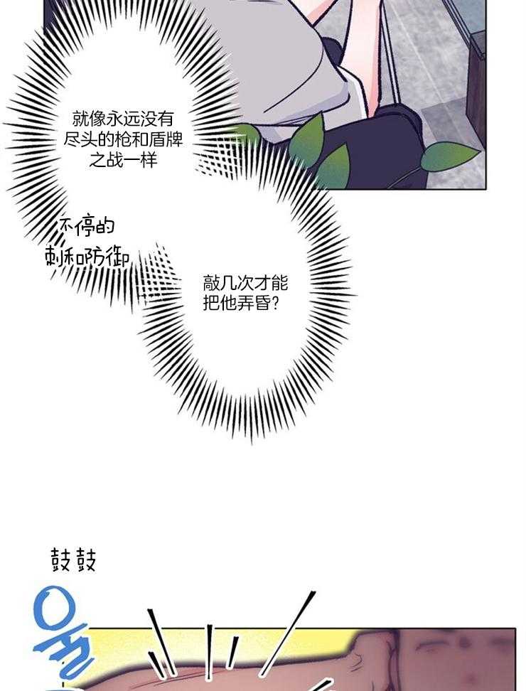 《满载爱情的拖拉机》漫画最新章节第112话 你抱抱我免费下拉式在线观看章节第【6】张图片