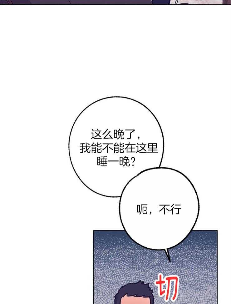 《满载爱情的拖拉机》漫画最新章节第112话 你抱抱我免费下拉式在线观看章节第【2】张图片