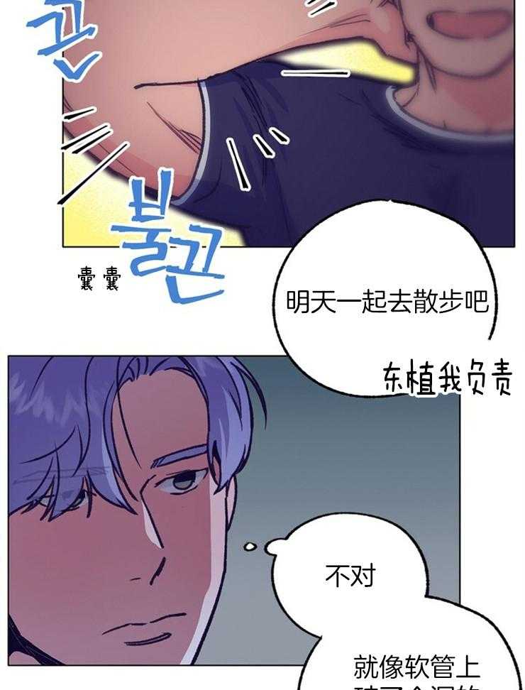 《满载爱情的拖拉机》漫画最新章节第112话 你抱抱我免费下拉式在线观看章节第【5】张图片