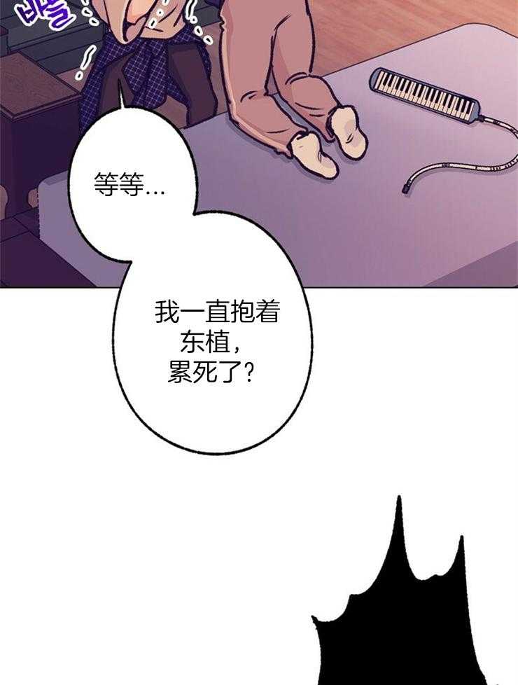 《满载爱情的拖拉机》漫画最新章节第112话 你抱抱我免费下拉式在线观看章节第【22】张图片