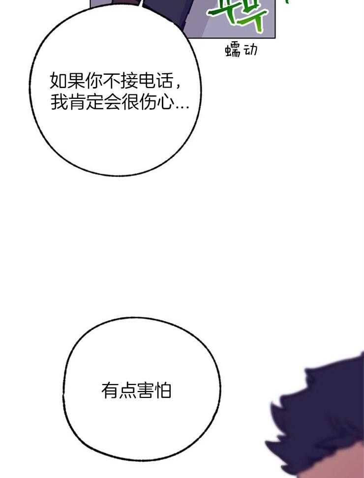 《满载爱情的拖拉机》漫画最新章节第112话 你抱抱我免费下拉式在线观看章节第【9】张图片