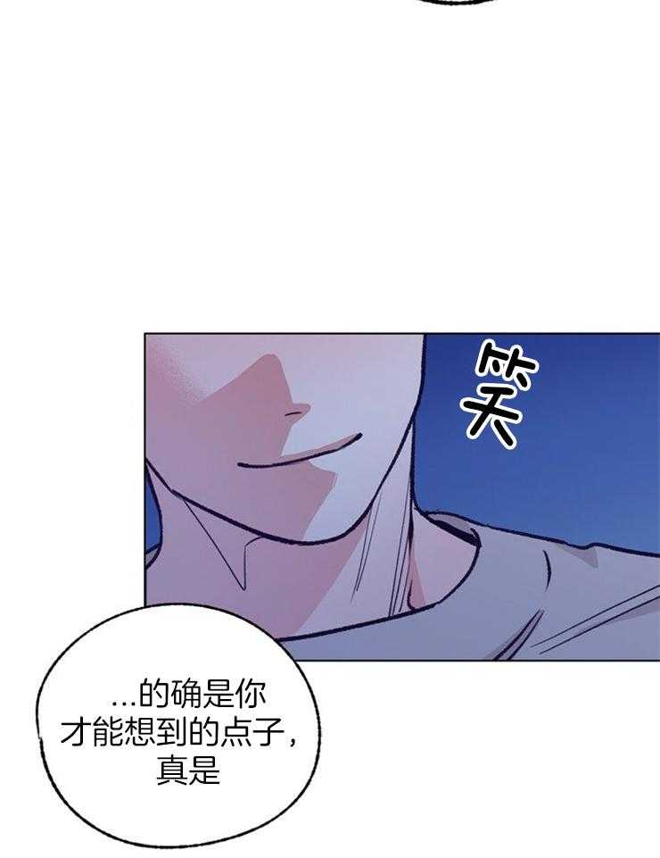 《满载爱情的拖拉机》漫画最新章节第113话 要不要种下我这朵花免费下拉式在线观看章节第【6】张图片