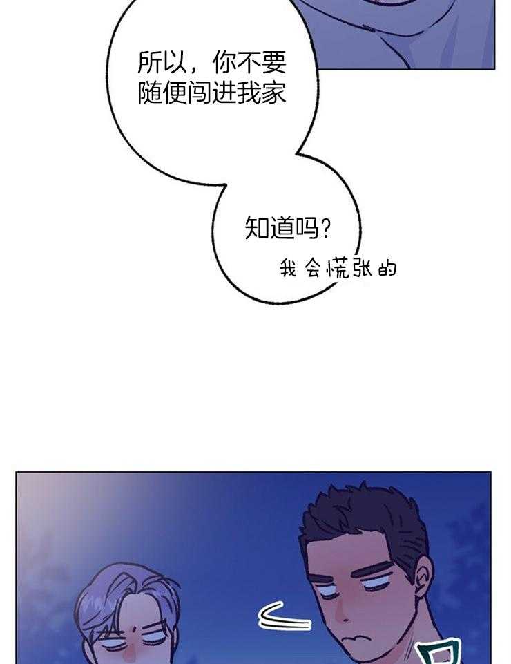 《满载爱情的拖拉机》漫画最新章节第113话 要不要种下我这朵花免费下拉式在线观看章节第【21】张图片